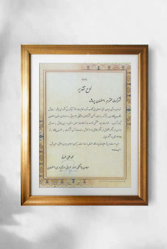 تقدییرنامه2