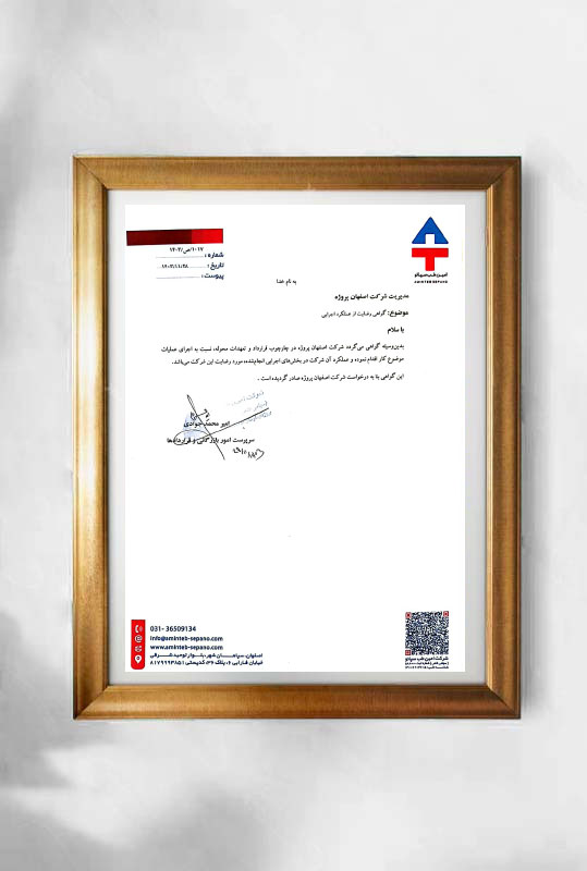 بیمارستان ۲۵۰ تخت‌خوابی اسپادانا